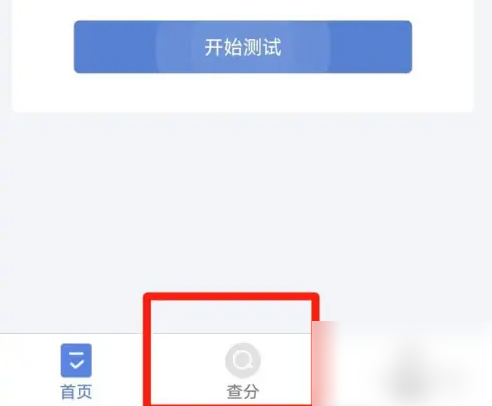 畅言普通话如何查成绩 畅言普通话查成绩方法介绍