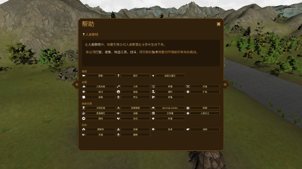 人类黎明最新版下载v1.3.3