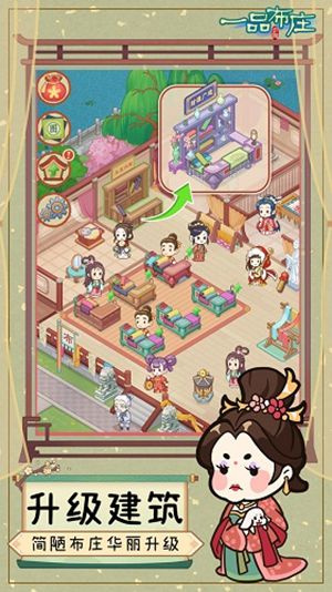 一品布庄无限金币不减反增版v1.2.3