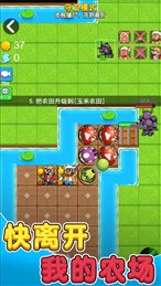 别惹农夫正版下载v2.1.28