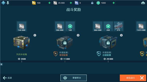 战斗机器人下载最新版本安卓版v9.3.0