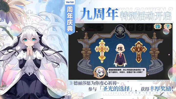 崩坏学园2安卓下载安装v7.0.20