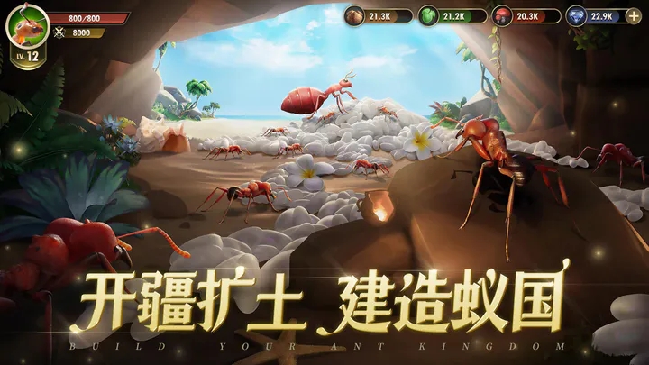 小小蚁国无限资源版下载v1.8.0