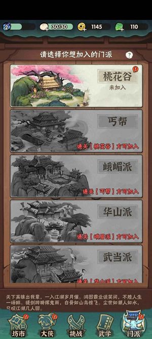 侠客梦官方正版手机版v1.9