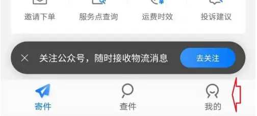 中通快运app怎么解绑手机 中通快递修改绑定的手机号步骤