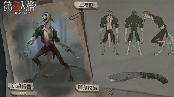 第五人格孽蜥怎么打 孽蜥打法分析