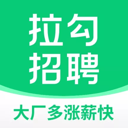 拉勾招聘appv7.98.0