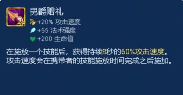 金铲铲之战光明装备有哪些 光明装备一览