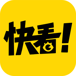 快看漫画app官方免费版