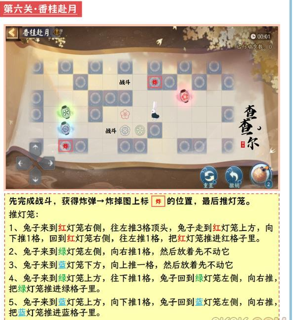 阴阳师香桂赴月如何通关 阴阳师香桂赴月通关攻略