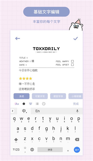 Toxx软件安卓版v1.5.0