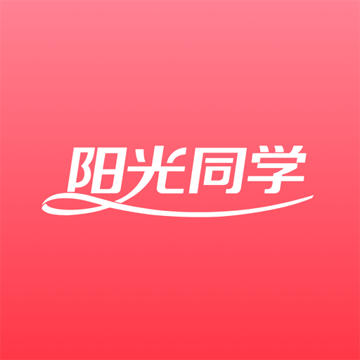 阳光同学appv1.3.3