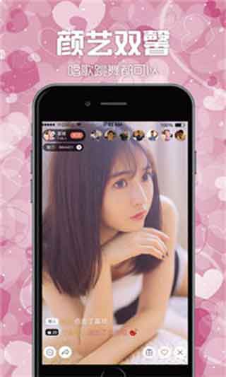 91粉色app v1.2.591粉色app下载安装-91粉色直播app最新版下载 v1.2.5