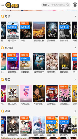 嗨剧影视app下载无广告纯净版-嗨影app官方版下载最新版 v1.0