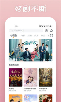 冰糖看剧app下载免费版-冰糖看剧官方正版app在线下载地址v1.0