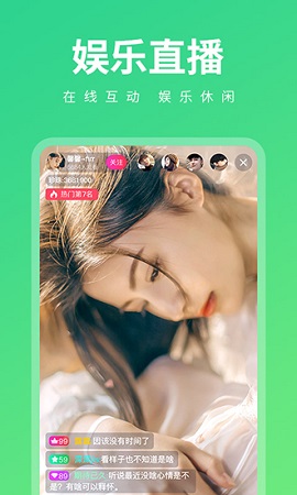 蝶恋花app免费直播平台-蝶恋花app直播下载ios1.6最新版苹果下载地址