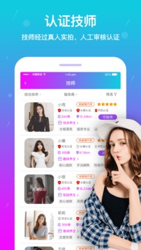 按个摩app暗号版ios下载-按个摩app598套餐下载v3.4.1