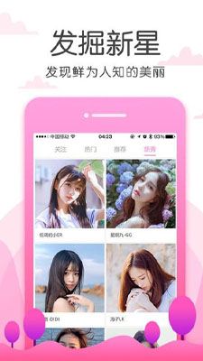 蜜柚app直播无限版-蜜柚直播app无限版汅api免费下载v1.0.9