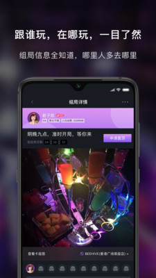 857吧app交友软件下载-857吧app同城约起来派对下载