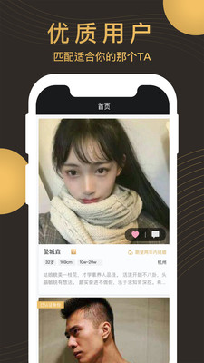 牵手记婚恋app优质单身交友-牵手恋爱app相亲活跃版下载