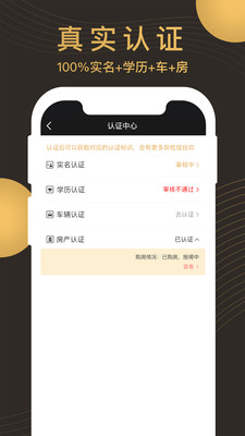 牵手记婚恋app优质单身交友-牵手恋爱app相亲活跃版下载