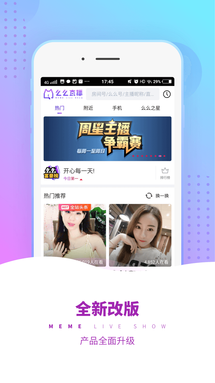 么么直播最新版本下载-么么直播app夜里必用直播软件下载v8.7.3