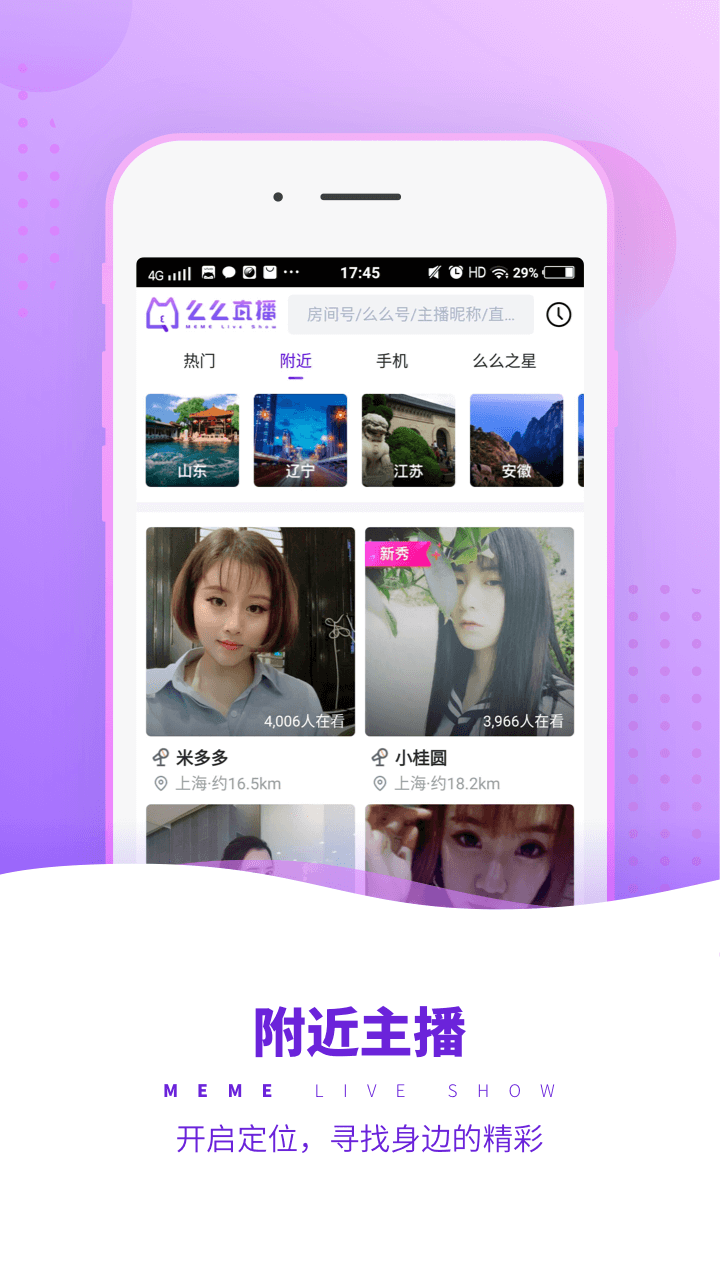 么么直播最新版本下载-么么直播app夜里必用直播软件下载v8.7.3