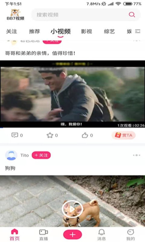 bb7视频app网站下载地址-bb7视频在线网站好人好报2021版下载