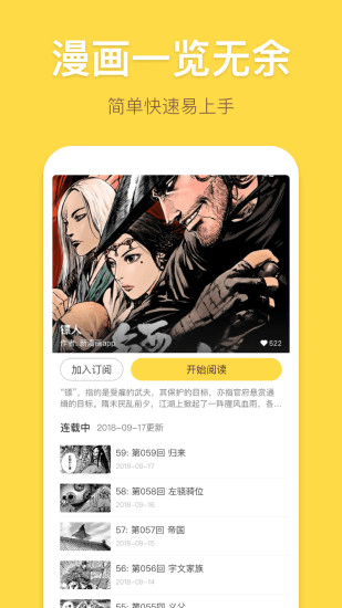 迷妹漫画VIP污污福利免费版-迷妹漫画破解版永久苹果版下载