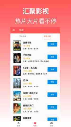 火龙果视频app官网老版本下载-火龙果视频app破解版iOS免费下载