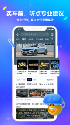 汽车之家app优惠券版-汽车之家app优惠版2021官方下载v11.0.6