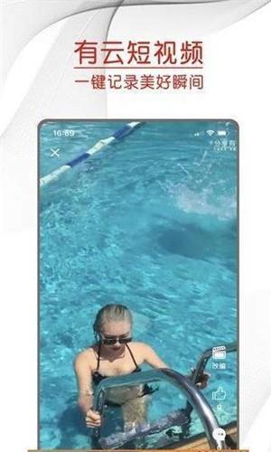 有云短视频app-有云短视频app官方安卓版下载v1.3