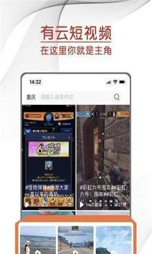 有云短视频app-有云短视频app官方安卓版下载v1.3