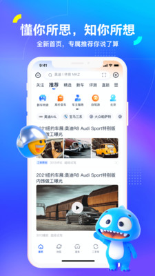 汽车之家买车优惠版app-汽车之家买车优惠版app2021最新款下载v11.0.6