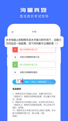 初中物理考霸APP下载_初中物理考霸2024最新版v1.5.7软件下载