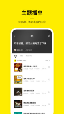 随音最新版下载-随音官方安卓版下载1.1.0