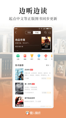 懒人畅听app最新版下载-懒人畅听app官方安卓版下载7.0.5