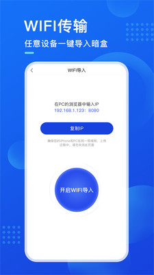 暗盒相册管家app最新版下载-暗盒相册管家app官方安卓版下载2.0.6