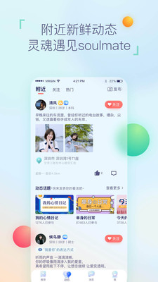 相悦app最新版下载-相悦app官方安卓版下载1.6.0