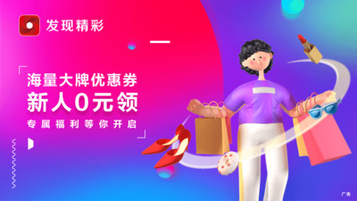 发现精彩app最新版下载-发现精彩app官方安卓版下载5.10.0