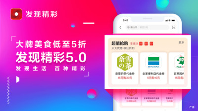 发现精彩app最新版下载-发现精彩app官方安卓版下载5.10.0