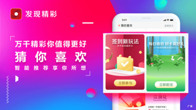 发现精彩app最新版下载-发现精彩app官方安卓版下载5.10.0