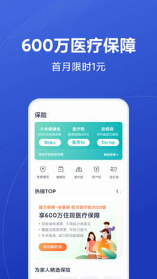 天星金融app最新版下载(原小米金融)-天星金融app官方安卓版下载v8.10.0