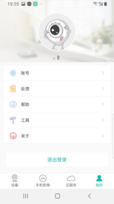 超级看看app最新版下载-超级看看app官方安卓版下载6.5.4