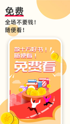 必看免费小说app最新版下载-必看免费小说app官方安卓版下载1.60.24