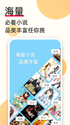 必看免费小说app最新版下载-必看免费小说app官方安卓版下载1.60.24