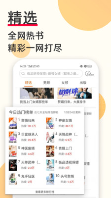 必看免费小说app最新版下载-必看免费小说app官方安卓版下载1.60.24