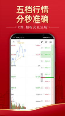 五矿期货app最新版下载-五矿期货app官方安卓版下载2.4.18