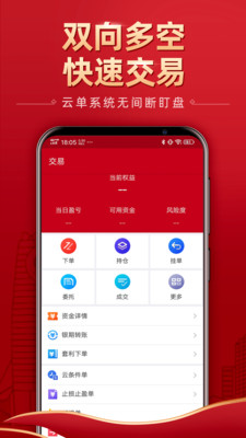 五矿期货app最新版下载-五矿期货app官方安卓版下载2.4.18