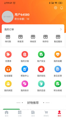 多霖山东app最新版下载-多霖山东app官方安卓版下载1.0.1